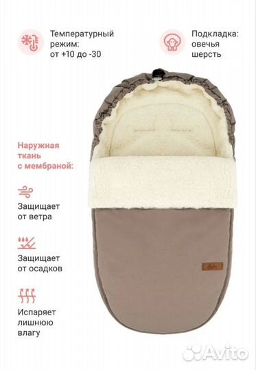 Конверт зимний на овчине