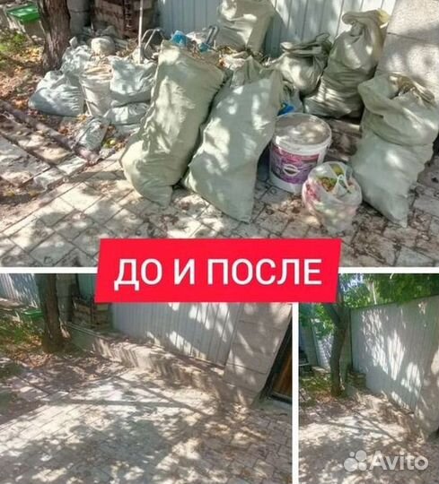 Вывоз мусора