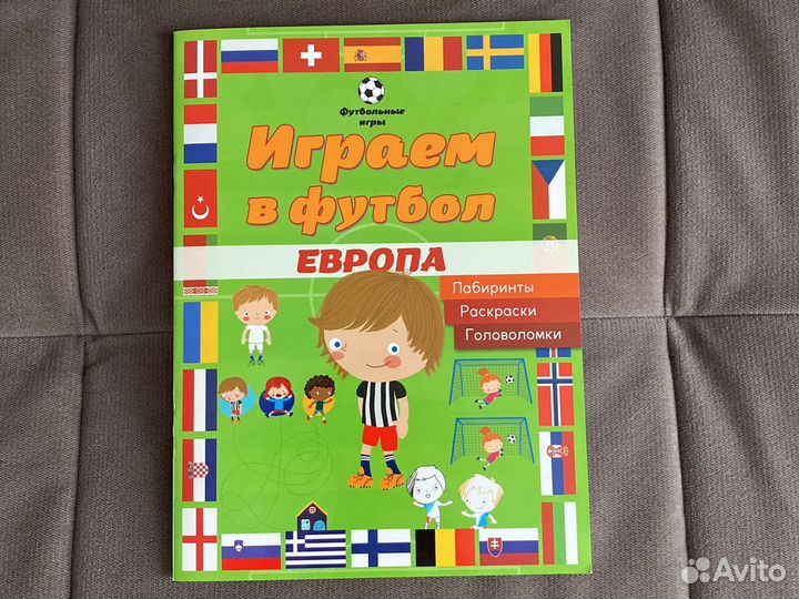 «Играем в футбол» детская развивалка