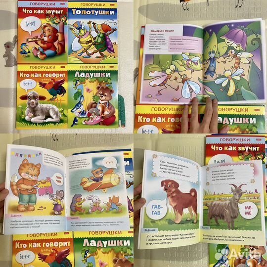 Книги для малышей в мягком переплете (часть 2)