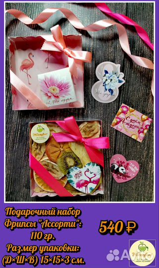 Экофрувит (Фруктовые чипсы и пастила)