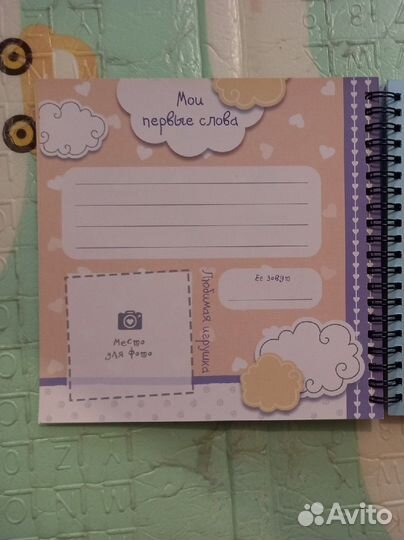 Фотоальбом для малыша 