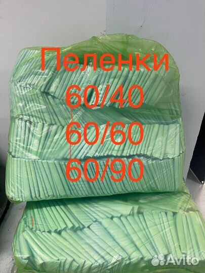 Пеленки одноразовые для собак