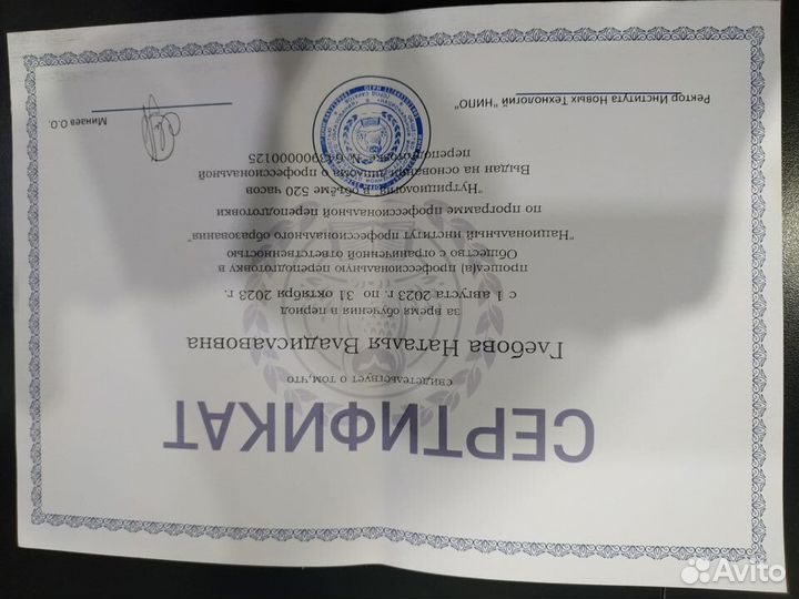 Психологические услуги