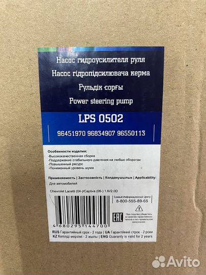 Насос гур Chevrolet Lacetti