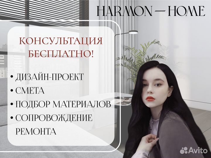 Дизайнер интерьера