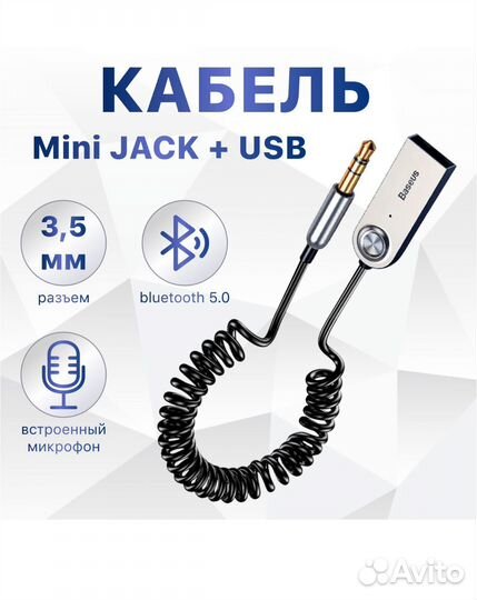 Проигрыватель Bluetooth