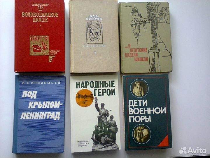 Книги военной тематики