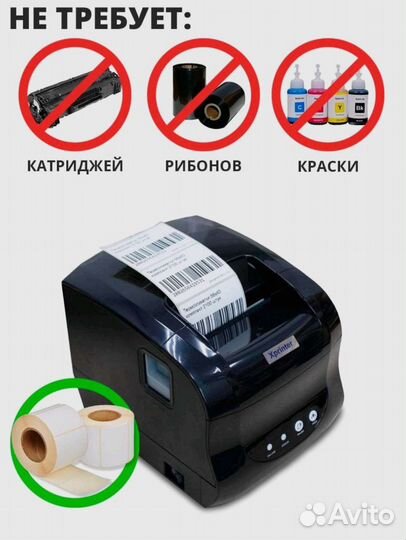 Термопринтер Usb+Bluetooth