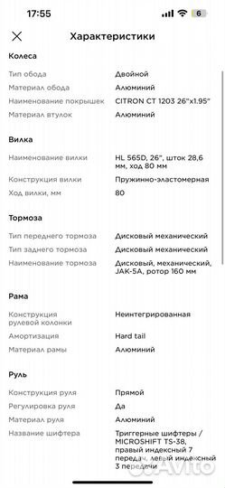 Велосипед Stern Energy 26''