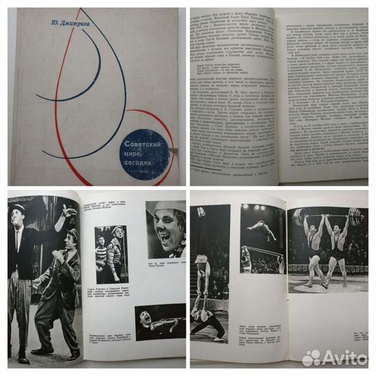 Книги советского издания