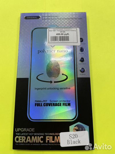 Защитная Пленка. Защитное Стекло. Galaxy S20