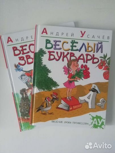 Андрей Усачев 