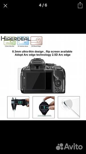 Защитное стекло для Nikon 5300, 5500, 5600