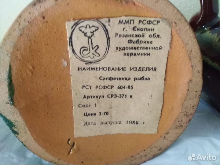 Редкая Салфетница СССР