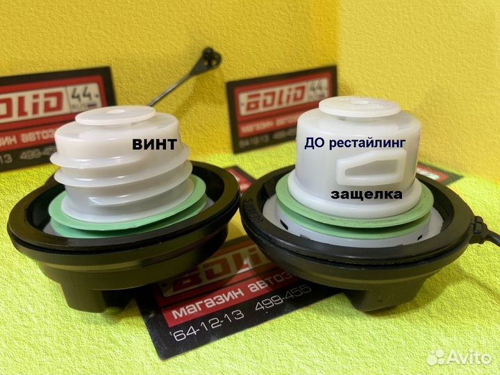 Крышка бензобака Ford Focus 3