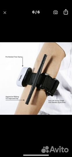 Жгут турникет 95 см