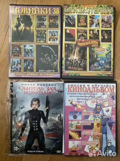 DVD диски с фильмами