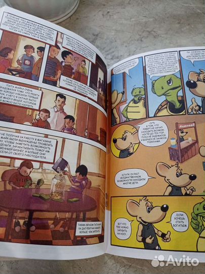 Книга, комикс