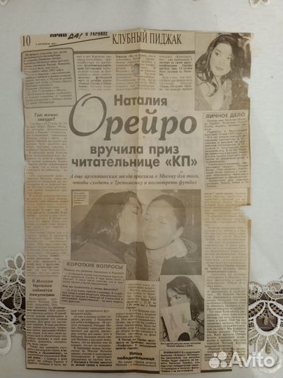 Заметки и статьи с Орейро