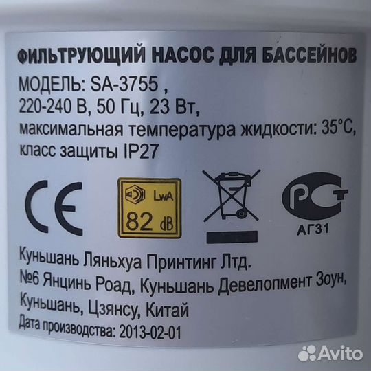 Фильтрующий насос для бассейна