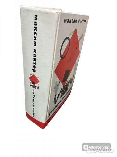 Максим Кантор 