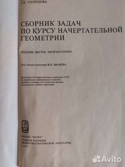 Советские учебники для вузов