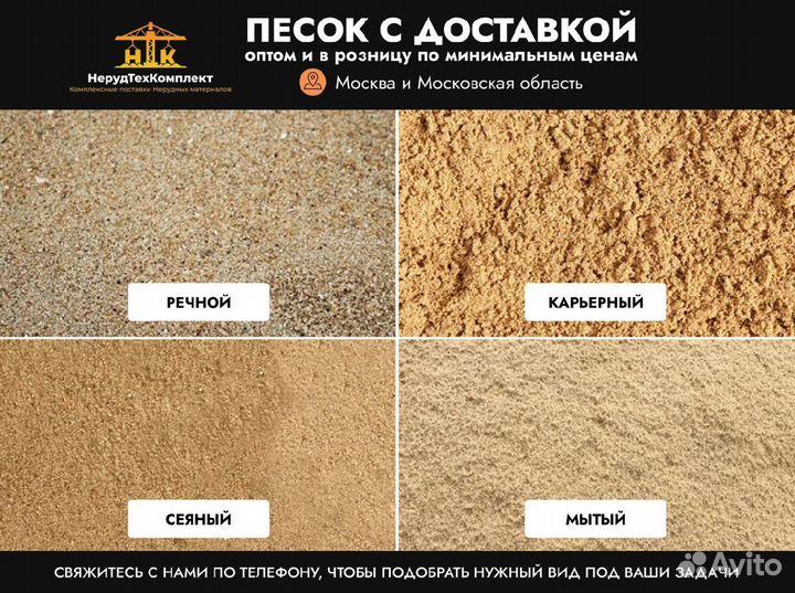 Песок карьерный с доставкой от 20 м3