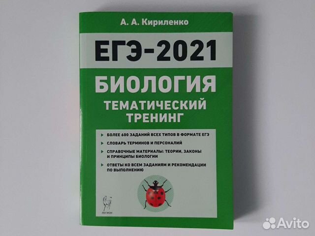 Егэ 2021 химия тематический тренинг