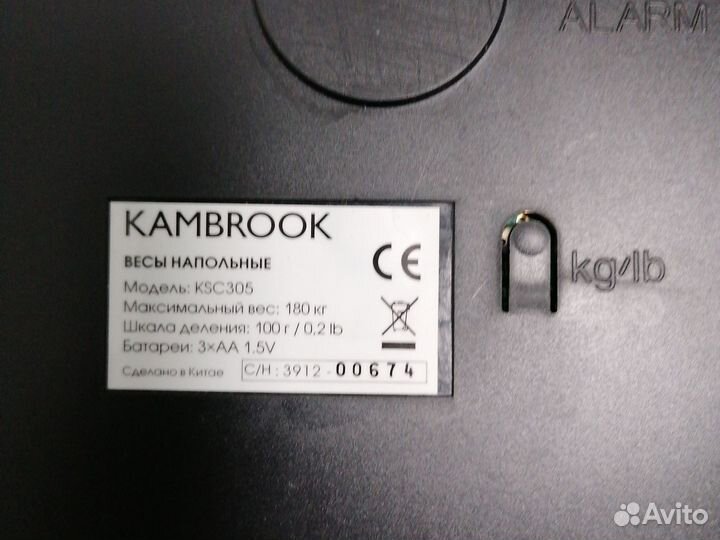 Весы напольные электронные