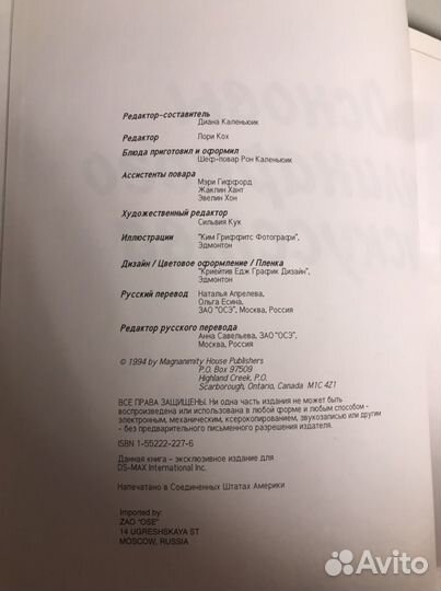 Книга « Основы кулинарного искусства»