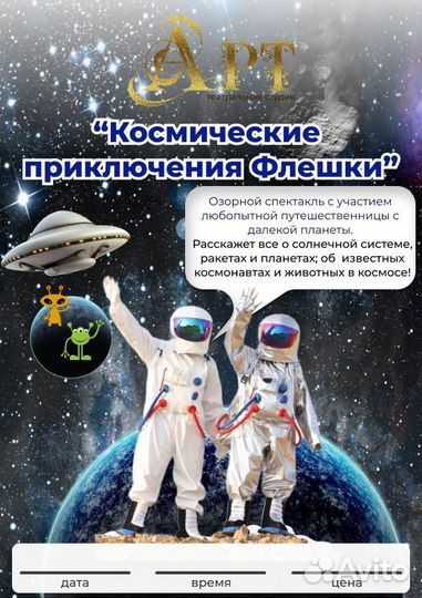 Детские Праздники, Вечеринки, Шоу