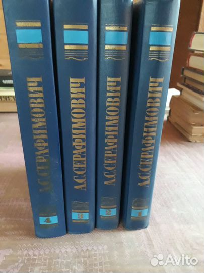 А. С. Серафимович. собрание сочинений в 4 томах