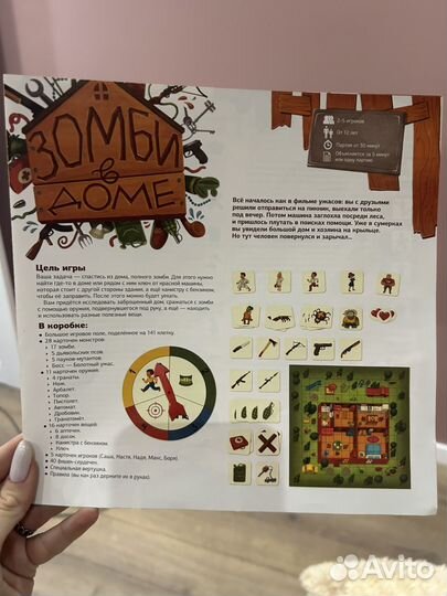 Игра зомби в доме