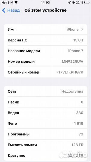 iPhone 7, 128 ГБ