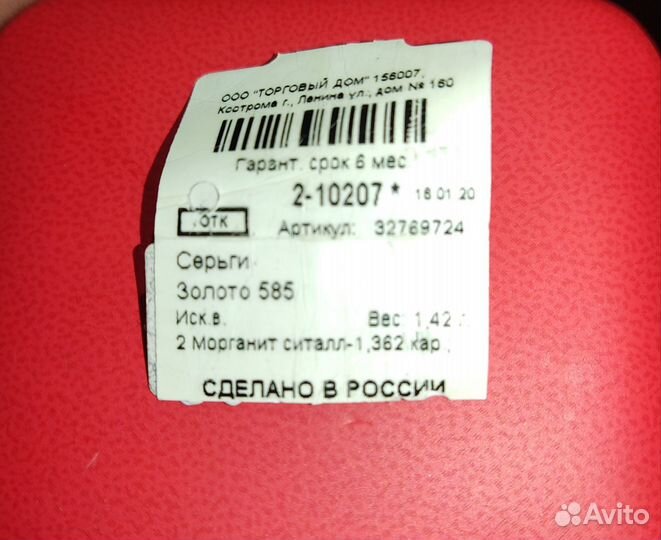 Золотые серьги