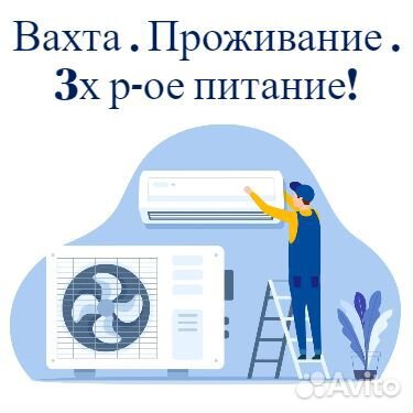 Вахта бесплатно проживание питание от 15 смен