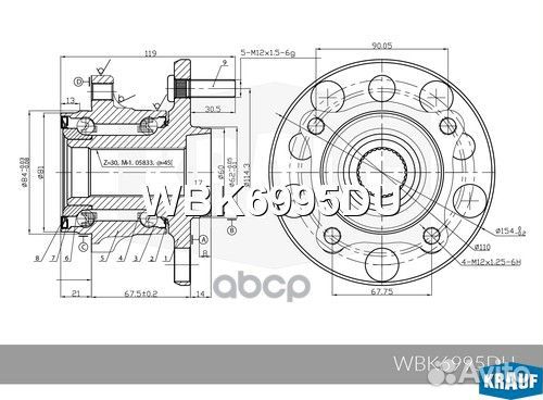 Ступица в сборе WBK6995DU Krauf