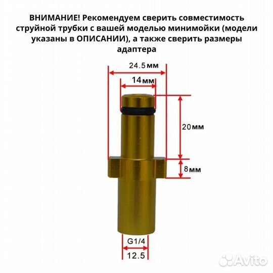 Струйная трубка Stihl