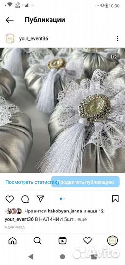 Таросики, бонбоньерки, презенты для гостей