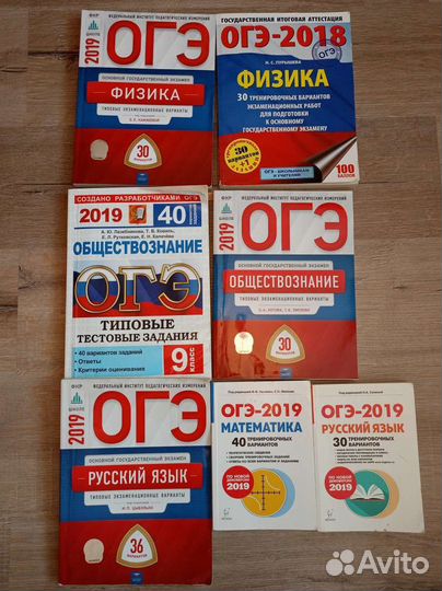 Подготовка к огэ