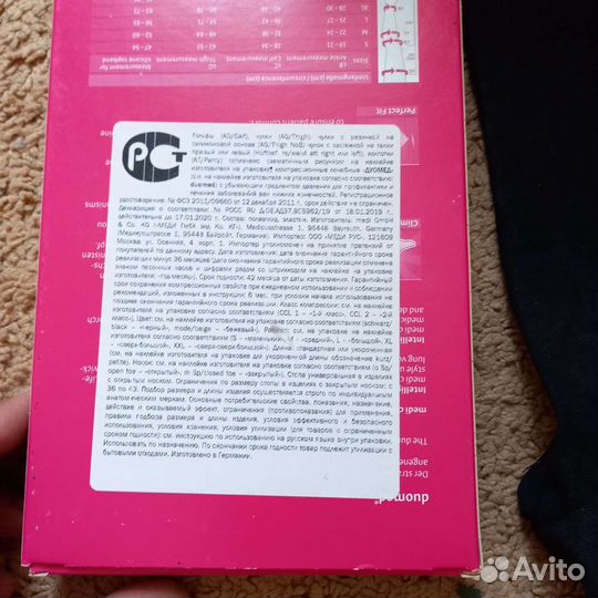 Чулки компресионные