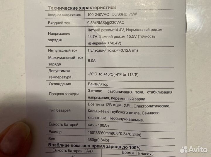 Зарядное устройство для акб автомобиля