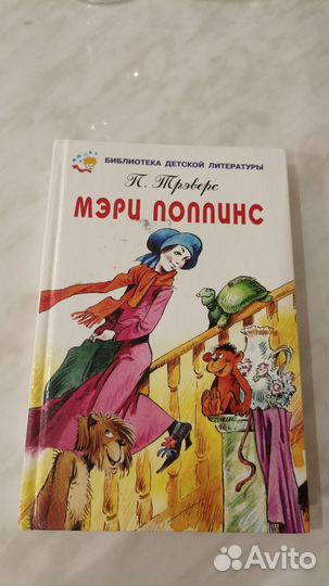 Мери Поппинс