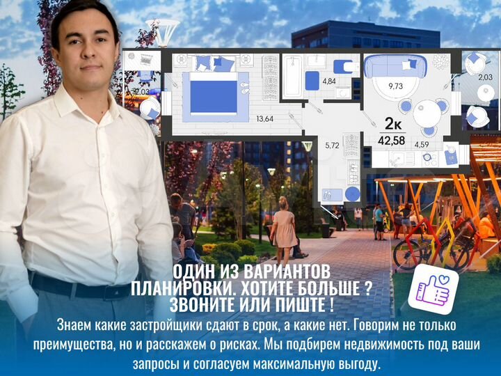 2-к. квартира, 42,4 м², 6/7 эт.