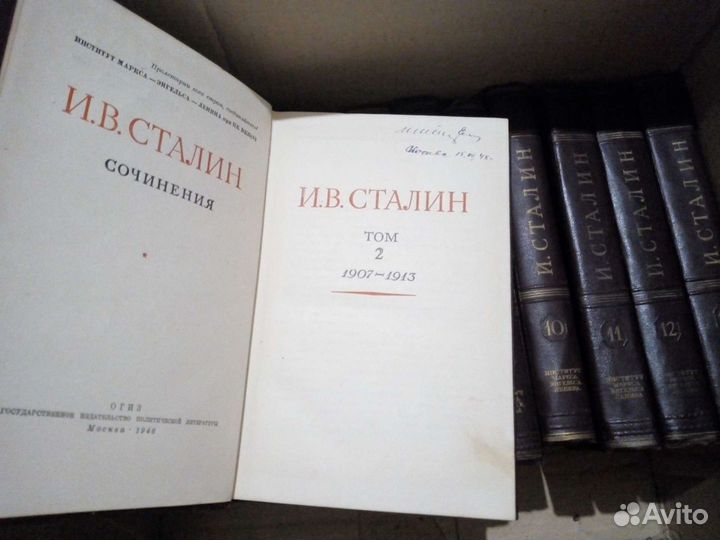 Сталин собрание сочинений