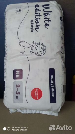 Памперсы подгузники для детей