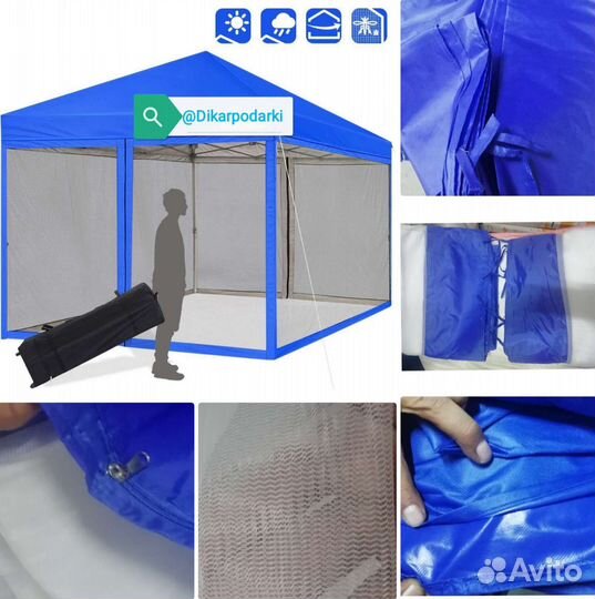 Палатка шатер