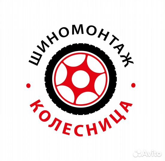 Мастер шиномонтажа