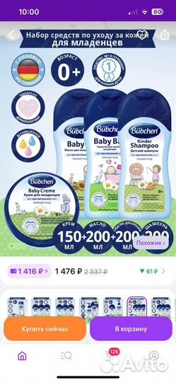 Набор Bubchen
